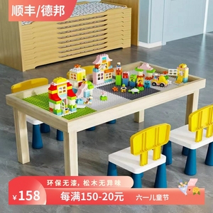 实木积木桌儿童大颗粒多功能玩具桌宝宝益智拼装游戏桌太空沙桌