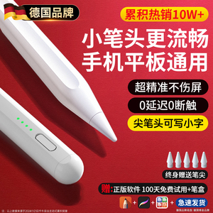 电容笔通用平板手机ipad触控触屏手写适用于苹果iqoo小米5vivo华为6pro联想小新写字点触碰屏幕触摸专用画画