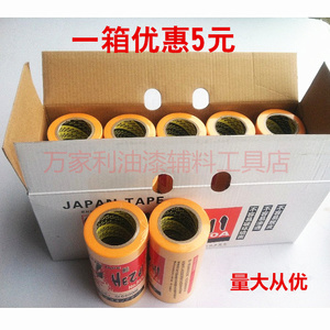 美纹纸日本进口和纸黄色美纹纸胶带高粘性不脱胶喷漆保护特殊胶带