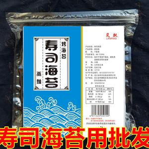 岚飘寿司海苔商用烤海苔50张特级手卷料理紫菜包饭专用材料寿司皮