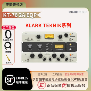 Klark Teknik KT-76 2A EQP 录音棚单通道电子管压缩器EQ均衡混音