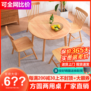 全实木圆形折叠餐桌小户型伸缩家现代北欧方圆两用可变正圆木饭桌