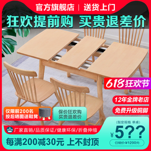 全实木折叠伸缩餐桌椅北欧现代简约家用长方形推拉轻奢小户型饭桌