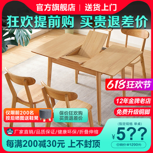 实木折叠餐桌椅组合北欧现代简约推拉蹦方形家用小户型可伸缩饭桌