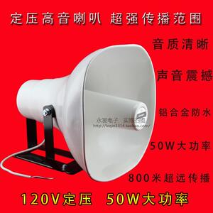 50W100W大功率高音喇叭校园农村公共广播 户外号角110V定压扬声器