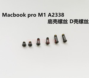 新款苹果Pro M1 A2338 A1708 A2159 A1706 A1990底壳 后盖 螺丝