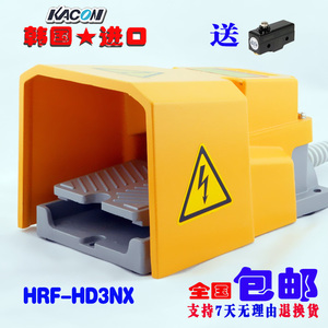 包邮正品进口脚踏开关凯昆HRF-HD3NX脚踩板控制器铝合金重型15A