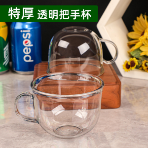 P无盖透明塑料牛奶杯儿童早餐泡奶粉杯带把手耐高温圆形咖啡杯