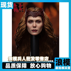 BZZ TOYS 1/6绯红女巫4.0头雕 伊丽莎白奥尔森 BH191 可变红眼