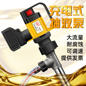 充电式大功率快速抽油泵锂电池加油设备机油泵自吸泵抽油器柴油泵