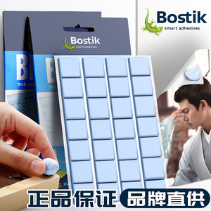 Bostik蓝丁胶无痕免钉胶高粘度多功能粘墙面相框专用胶不伤墙胶带