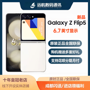 Samsung/三星 Galaxy Z Flip5 SM-F7310单卡新款小折叠5G手机国行