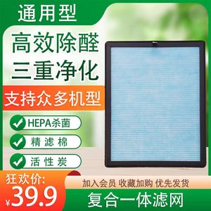 空气净化器滤网适用利生源 欧沃斯 斯拓普 空气净化器通用过滤网