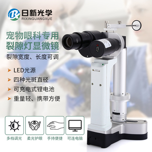 高清手持式裂隙灯显微镜专用宠物医院眼科检测仪摄像LYL-S检眼仪