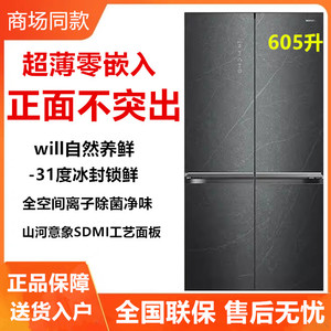 Ronshen/容声BCD-605WKK1FPGZA零嵌入十字对开门超薄冰箱WILL养鲜
