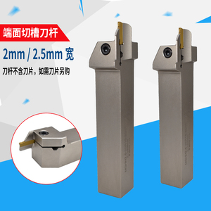 数控2毫米/2.5毫米宽端面切槽刀杆 2mm/2.5mm宽端面割刀MGHH220R