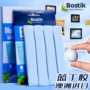 Bostik蓝丁胶无痕免钉蓝胶清理耳机手机专用手办模型相框贴海报摄影固定兰蓝钉万能粘墙神器bluetack泥贴点胶