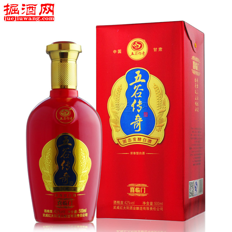 42度五谷传奇酒喜临门浓香型白酒500ml固态法酿造包邮