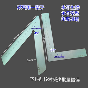 角度尺45度90度高精度铝塑型材 断桥铝门窗下料角度尺检测 测量尺