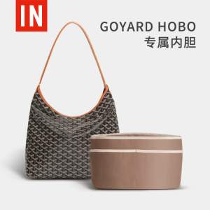 适用戈雅hobo流浪包内胆Goyard狗牙包撑收纳内衬袋尼龙轻软包中包