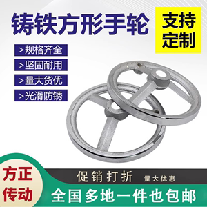 铸铁镀铬手轮圆形方边机床手轮手柄铁手轮加工中心手轮直径80-500