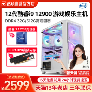 然硕英特尔酷睿 i7 12700H升 i9 12900H/DG1 4G高端独显设计家用游戏DIY台式机电脑主机组装机台式机整机全套