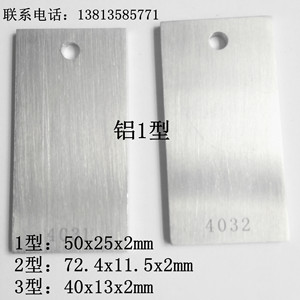 纯铝1-7系铝合金腐蚀挂片 钛1,TA2，TC4，TC10镁合金铸铝腐蚀挂片