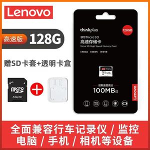 Lenovo/联想TF卡 MicroSD卡手机平板行车记录仪相机储存内存卡通
