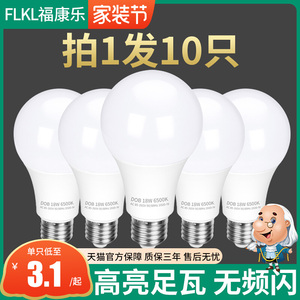 家用LED灯泡节能灯e27螺口超亮3W5W9W12W15W18瓦暖光白光大灯球泡