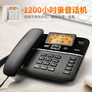 集怡嘉 自动录音电话机 DA760A报号办公电话家用座机客服耳麦固话