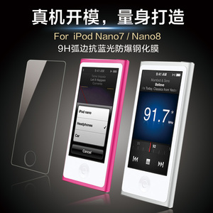 ipod nano7钢化膜新touch7贴膜 itouch5/6玻璃膜 nano8屏幕保护膜