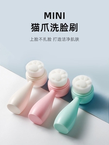 日本进口MUJIE硅胶洗脸神器洗脸刷子清洁毛孔软毛洗面奶清洁器女