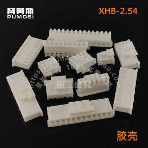 XHB-2.54mm带锁扣连接器TJC3插件 卡扣胶壳插头2芯3P4P5678-16PIN