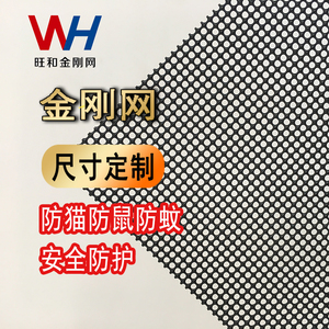 金刚窗纱自装定做不锈钢防蚊家用纱窗网纱网防蚊窗沙 窗 网防鼠网