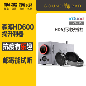 xduoo XA-10  乂度平衡解码耳放一体机 HD650 HD600 森海