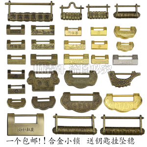 一件包邮复古锁锁具锁扣首饰盒锁中式盒子挂锁 明清锁 合金仿古锁