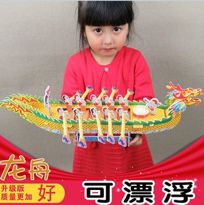 端午节龙舟龙船3d立体拼图纸质泡沫diy手工拼装 模型玩具