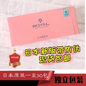 royal日本脐带血引流精华液 胎盘素保湿紧致提亮 90片带防伪