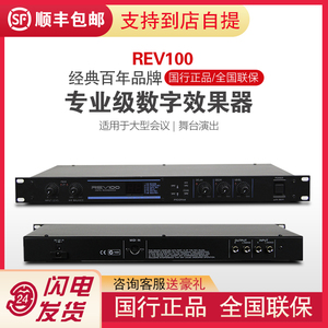 YAMAHA雅马哈REV100 效果器数字效果器 Q2031B均衡器 正品联保