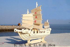 正版四联 diy 3D手工木制立体拼图 船舶模型 一帆风顺中国帆船