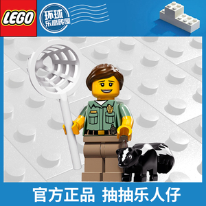 LEGO乐高全新正品现货抽抽乐系列第15季71011#8动物园管理员