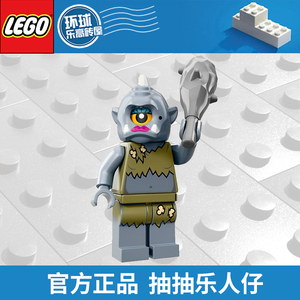 LEGO乐高全新正品现货抽抽樂系列第13季71008#15女独眼巨人原封袋