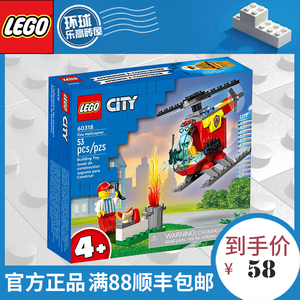 LEGO乐高 #60318 全新正品现货包邮城市系列 消防直升机