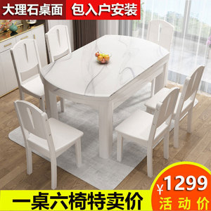 大理石餐桌椅组合现代简约家用小户型吃饭桌子可伸缩折叠方圆两用