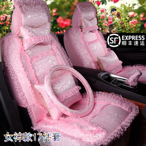 汽车座套四季可爱全包粉色蕾丝坐新款女士专用紫色布艺车套
