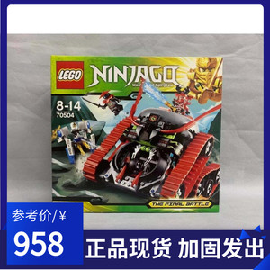 乐高LEGO 70504 黄金加满特隆战车 幻影忍者系列 2013款绝版积木