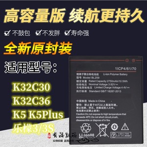 适用于联想K32C30 K32C36 K5 K5Plus 乐檬3/3S手机电板 BL259电池