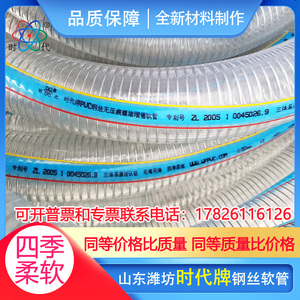 时代牌钢丝软管PVC螺旋增强软管透明耐油管耐高压塑料管加厚抗冻