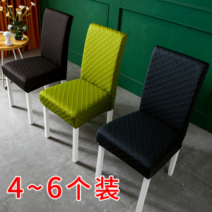 【特厚椅子套】餐椅套家用连体弹力现代简约坐垫新菱形格椅子套罩