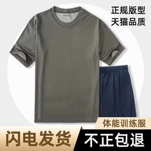 体能服短袖际华3543正品原厂t恤夏季短裤作训服男体能训练服套装